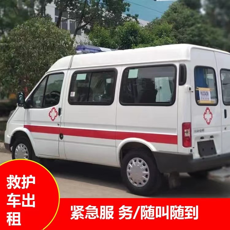永仁跨市救护车护送转院租赁